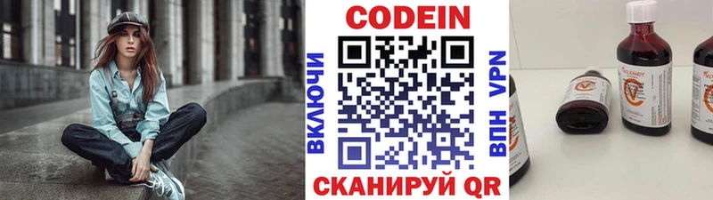 наркота  MEGA онион  Codein напиток Lean (лин)  Нарьян-Мар 
