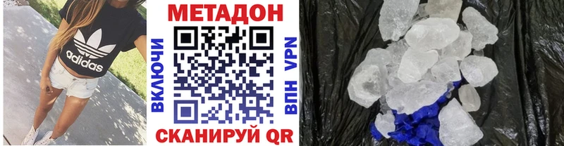 Метадон кристалл  Нарьян-Мар 